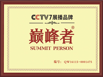 CCTV-7展播品牌