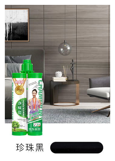 净味瓷—珍珠黑效果
