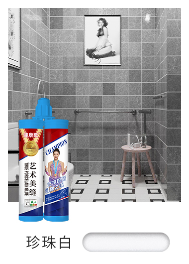 艺术美缝—珍珠白效果