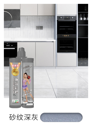 环氧彩砂—砂纹深灰效果