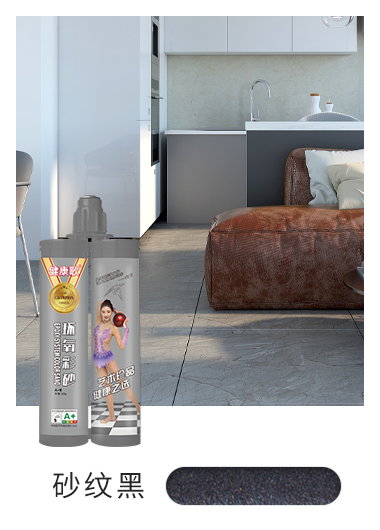 环氧彩砂—砂纹黑效果