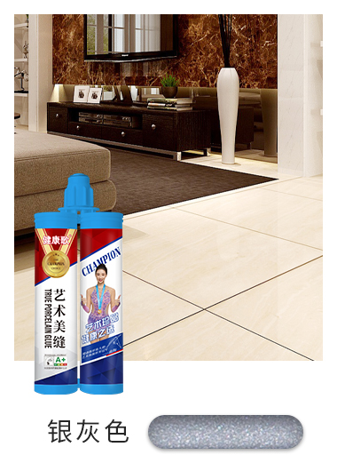 艺术美缝—银灰色效果