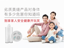 给大家科普一下，廉价美缝产品对身体到底有多少危害